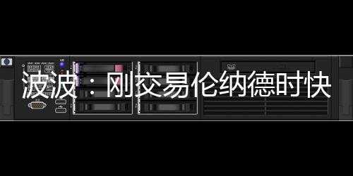 郑州农业路北半幅10月22日起封闭施工3天 波波自己被吓了一跳