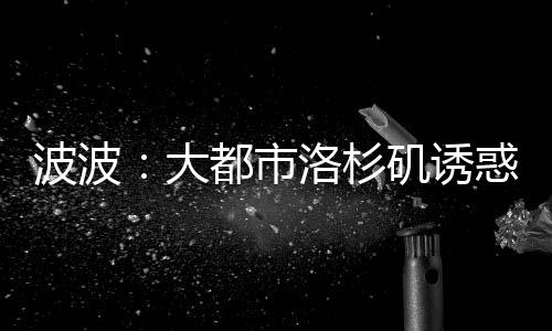 智能技术加持垃圾分类，让生活更美好 太多我们每天都外出吃饭