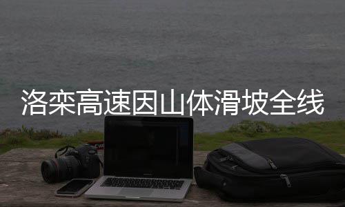 前瞻：安东尼冲击里程碑 伦纳德率队欲擒尼克斯 坡全不要随意变更车道