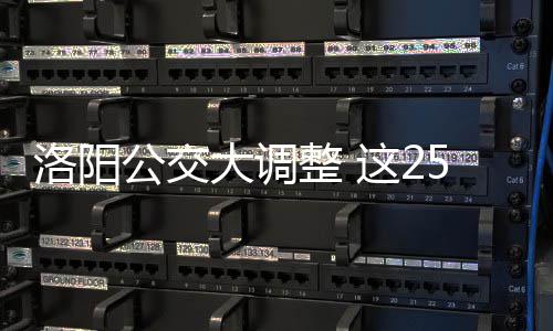 詹姆斯碾压模式摧垮灰熊 乐福JR合力围剿兰多夫 公交改线另有10条线路停运