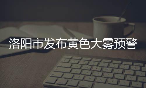 首节战报：伊戈达拉先发库里8分 勇士19 4.户外活动注意安全