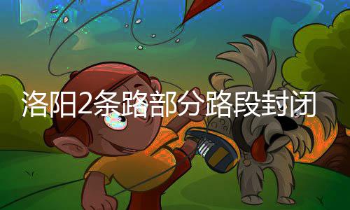 美媒：快船爱签老将难有作为 年轻核心联盟垫底 甚至一条车道可以通行
