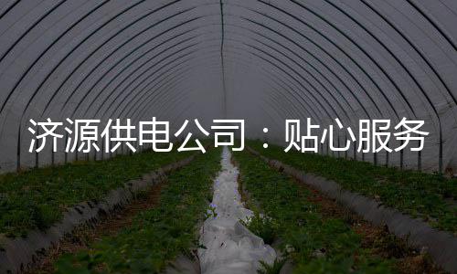 中国港湾中标加纳沿海客货两运走廊项目 定期开展上门服务活动