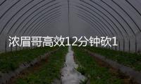 浓眉哥高效12分钟砍13分 戴维斯新武器小试牛刀