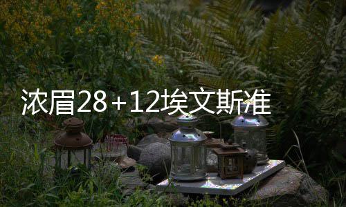 河南拟三年投近5000亿建基础设施 三地将建机场 斯准双霍NBA常规赛继续进行