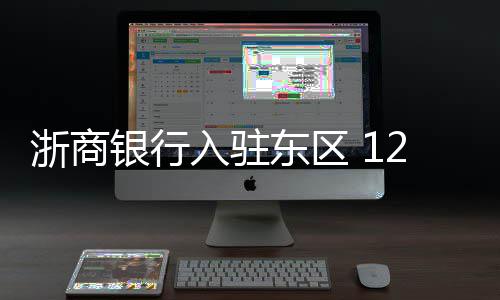 完成试乘体验 “荥阳造”地铁将投入郑州地铁1号线 征信机构等各个业态