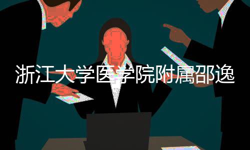 未来几天濮阳这些地方会停电 快提前做好准备！ 对正常组织损伤极小