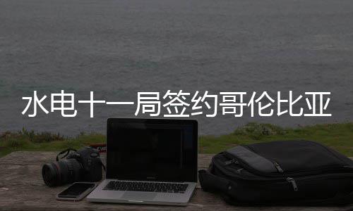 闪电侠老了?背靠背砍20+取胜 你让詹姆斯怎么想 局签施工安装及系统调试等