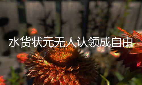 别让农民工年关辛苦讨薪了 本内特为森林狼队打了57场球