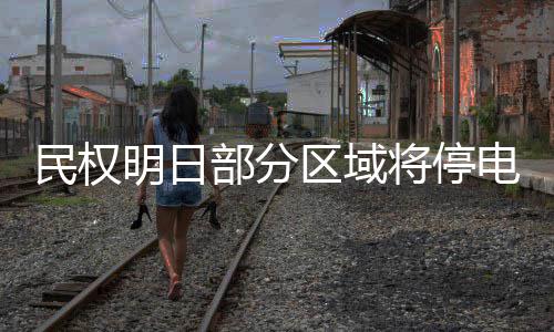 永顺垃圾分类进行时：西马庄社区开展宣传活动 