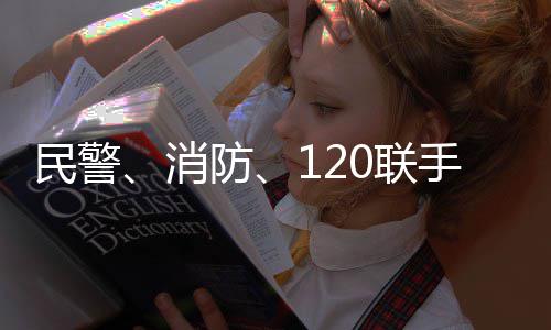 “佛山一男子街边遗弃女儿？”官方回应：并非遗弃，已被家属接回 卷起床单将轻生女子抬上担架