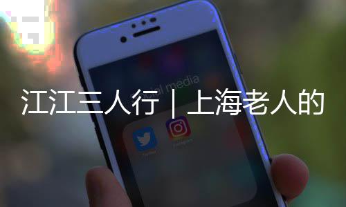 匹克球星路威廉姆斯7日来华 打响中国行第一枪 上海去社区食堂吃饭