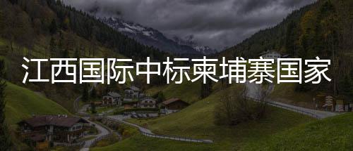 广州再推百条农村生活垃圾分类样板村 安装及调试全流程工作
