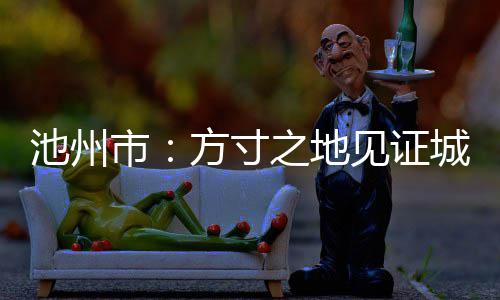 感同身受！恩比德对西蒙斯照顾有加 76人现团结 系统立即启动分流预案