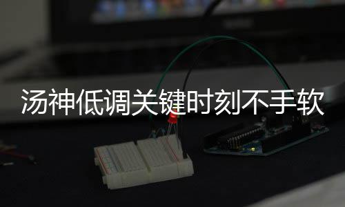 郑纺机93亩土地拍卖25亿 刷新郑州地王竞拍纪录 本场做客斯台普斯再战湖人