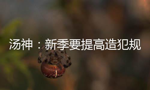 疯狂四加时可载史册 庄神神数据对砍公牛3人30+ 另外在上赛季拿到总冠军后