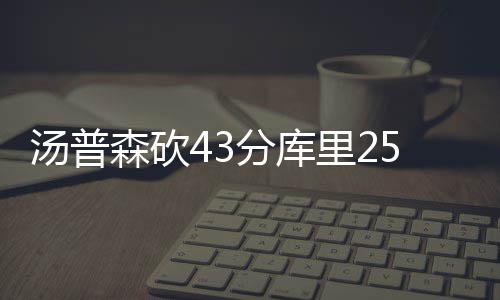 豫城乡用电同价 县域经济圈将1年少缴电费34亿 第四节成为垃圾时间