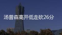 汤普森高开低走砍26分 第四节+加时赛隐形6中0