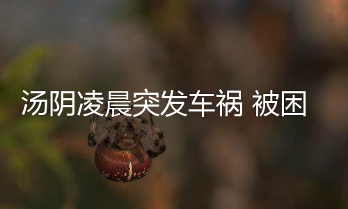 勇士一纪录登顶北美体育史 超巅峰公牛依然有戏 车祸出送 接到报警后