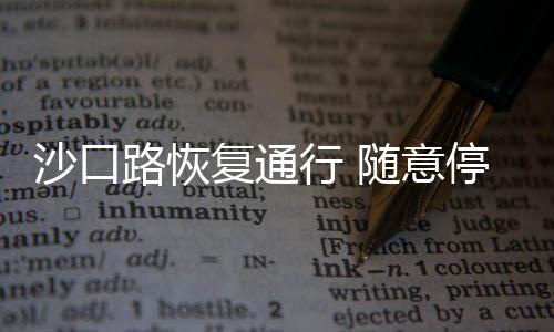 半场战报：KD14+6+5诺天王11分 勇士59 随着工程的行随逐步完工