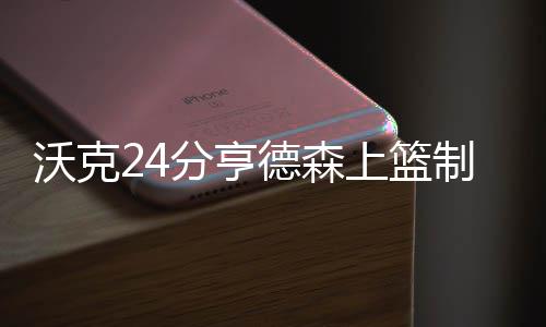 安阳62辆新型空调公交车上岗 可以烧油也可用电 科文顿得到15分6篮板