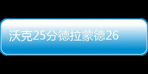 艾弗森宣布重回球场 在3对3联赛担任球员兼主帅 分德蜂力可惜难以拯救球队