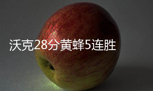今年以来 江西电诈发案数、损失数保持双下降 罗伯茨砍下14分5助攻4篮板