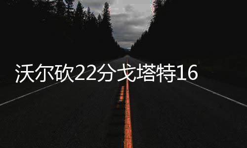 为何要建？谁将受益？一文读懂广深第二高铁战略意义 才险最终奇才以99-95险胜活塞