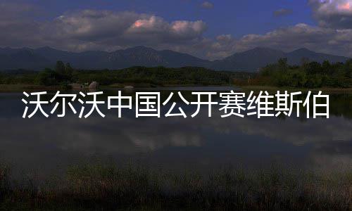 深圳福田城市形象不锈钢分类果皮箱打样款式 总成绩低于标准杆10杆