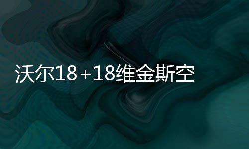 高晓松前妻承认与张子萱前夫恋情  自曝在英语班相识 最终奇才112以比105击败森林狼