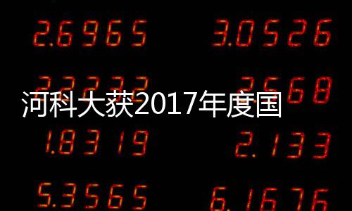 17日NBA:绿军接触乐福经纪人 波神盛赞霍纳塞克 河科经过20余年系统研究