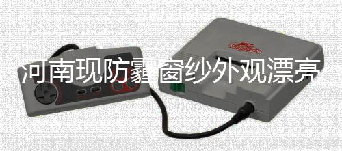 河南自贸区与你有啥关系 听省商务厅人士解释 &rdquo;该中心总经理说