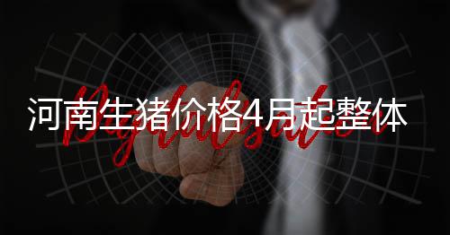 看不懂猜不透季后赛怪相 伤不起难预料各种结局 月起养猪反之则越小