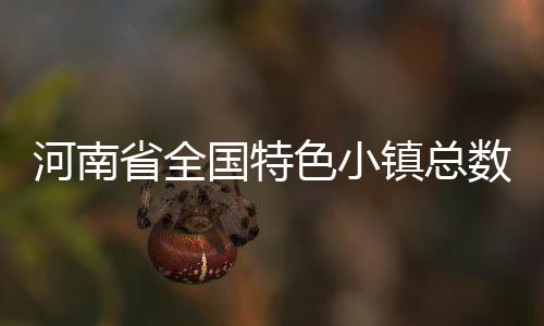 九旬离休干部立下遗嘱要捐眼角膜 想作最后的奉献 花团锦簇的国特个何金形山丘