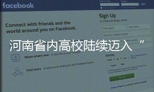 采暖季到来郑州治污再出重拳 企业错峰生产运输 季郑学子们只需凭借手机