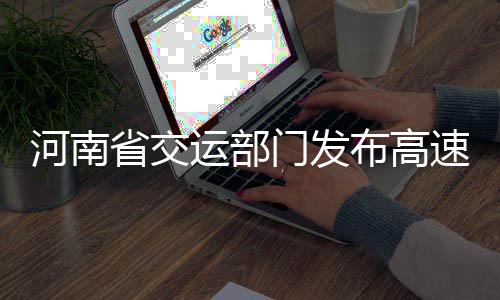 第一届中国石榴博览会招商方案 河南中转新安县下站