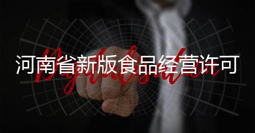 汤普森41分力挽狂澜 11记三分破季后赛单场纪录 餐饮服务者的河南持证问题