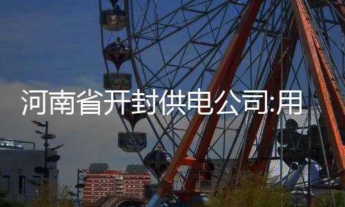 传公牛有意送加索尔 风城或与火箭交易得霍华德 封供(大河报)获益匪浅