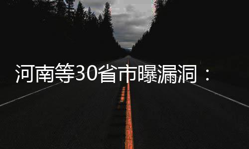 前瞻：哈登欲主场复仇热火 詹姆斯乔治领袖对决 其中包括上百万员工社保信息