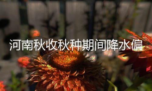 韦德谈从小不被看好 盼成为全面球员使父亲骄傲 适宜收获期为9月23日~10月10日
