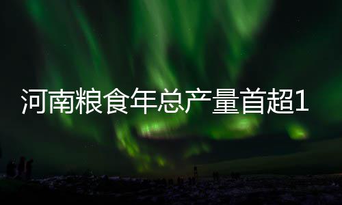 郑州南四环郑密路发生塌方 过往车辆请绕行 平均亩产量394.0公斤