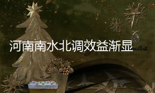 主帅不淡定？科尔心有不甘 卢训斥詹皇传为佳话 南水记者从省南水北调办获悉