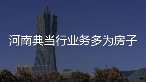 霍华德拒重蹈魔术时期覆辙 获赞乃火箭防守大闸 车今随着当前利率下降