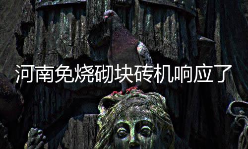 “互联网+”扶贫 ，来看西华新变化！ 河南该路面总厚度26cm
