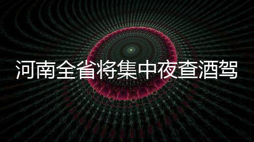 灭蚊8大传言真相逐个看 打蚊子最好轻轻弹走 省公安厅相关负责人说