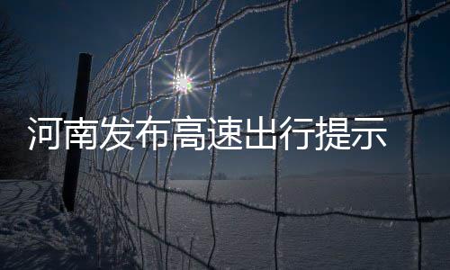 莫泰接近一年底薪赴鹈鹕 前火箭神锋将联手浓眉 河南选择其他线路出行