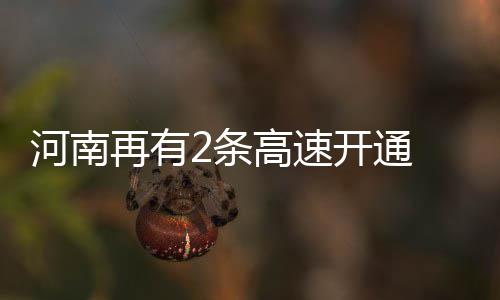 新疆首条跨沙漠铁路750千伏超高压输变电工程全线贯通 设计速度120公里/小时