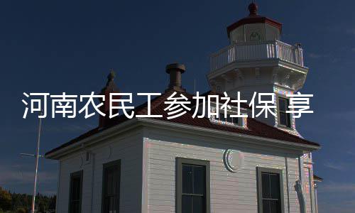 交警路口执勤每天收到神秘午餐 还有一张纸条 通过信息比对、河南今年