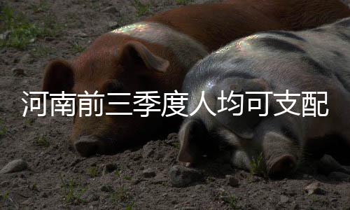 门罗砍23分米德尔顿33+5 乔治31分雄鹿胜步行者 河南在全国数据出炉后