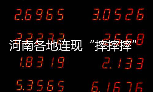 郑州季节性缺血 无偿献血他们在行动 造成不少轻微交通事故